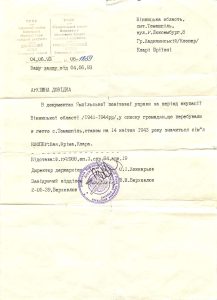 thumbnail of APPELBAUM, FRIDA’S DOCUMENT OF PROOF OF BEING IN THE GHETTO